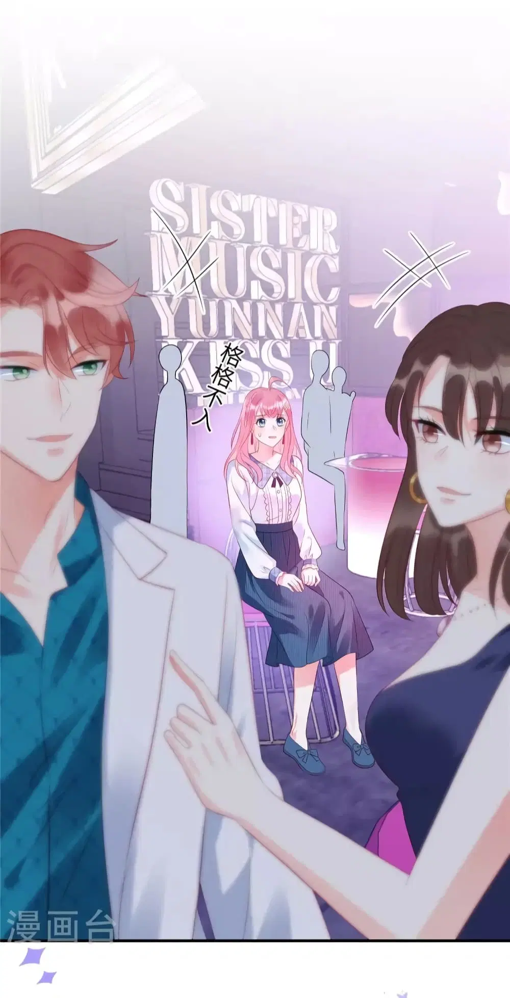 Miss Rabbit of President Wolf ตอนที่ 23 หน้า 3
