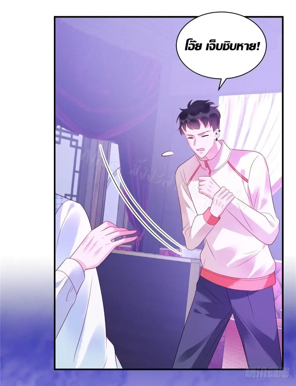 Miss Rabbit of President Wolf ตอนที่ 24 หน้า 3