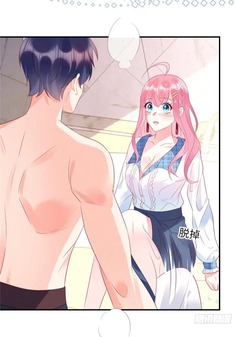 Miss Rabbit of President Wolf ตอนที่ 25 หน้า 3