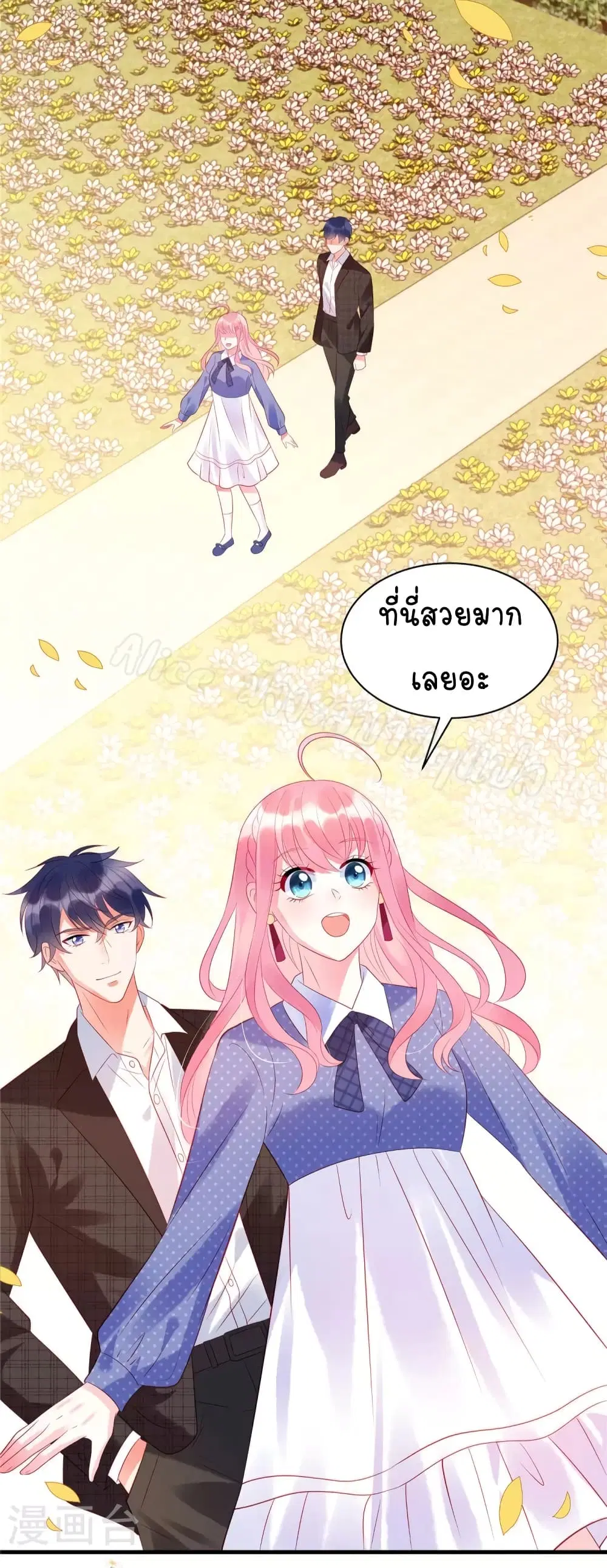 Miss Rabbit of President Wolf ตอนที่ 28 หน้า 3