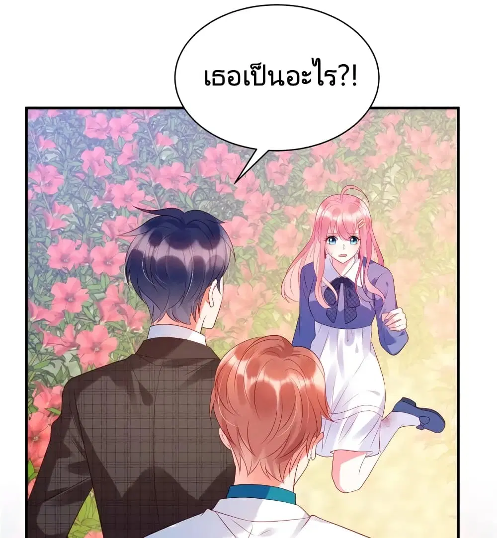 Miss Rabbit of President Wolf ตอนที่ 31 หน้า 2