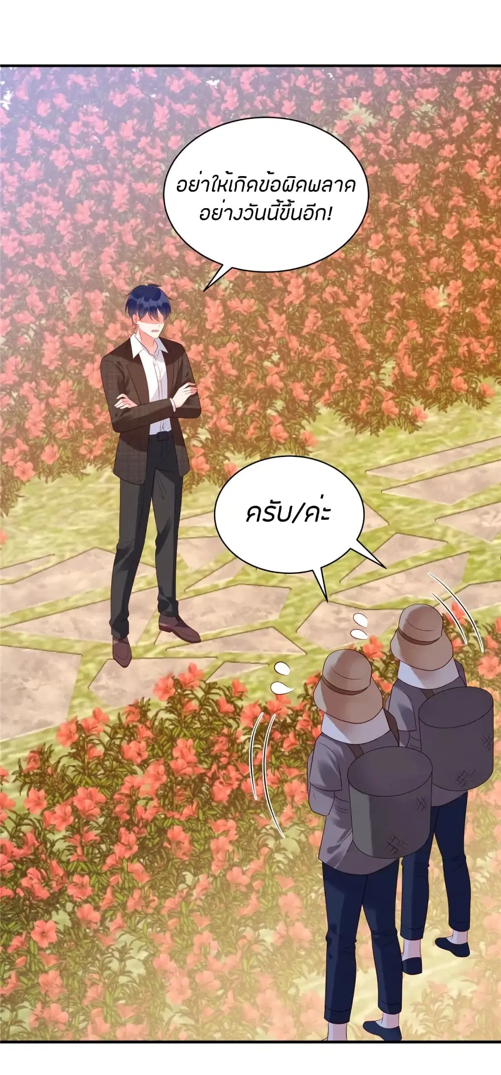 Miss Rabbit of President Wolf ตอนที่ 32 หน้า 2