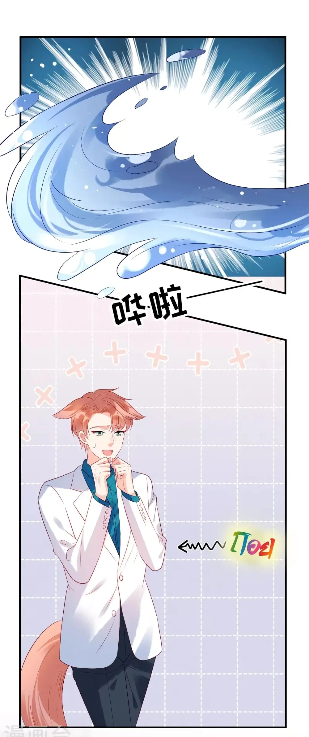 Miss Rabbit of President Wolf ตอนที่ 33 หน้า 2