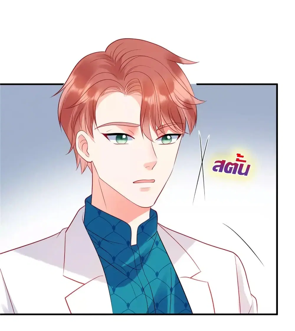 Miss Rabbit of President Wolf ตอนที่ 35 หน้า 2