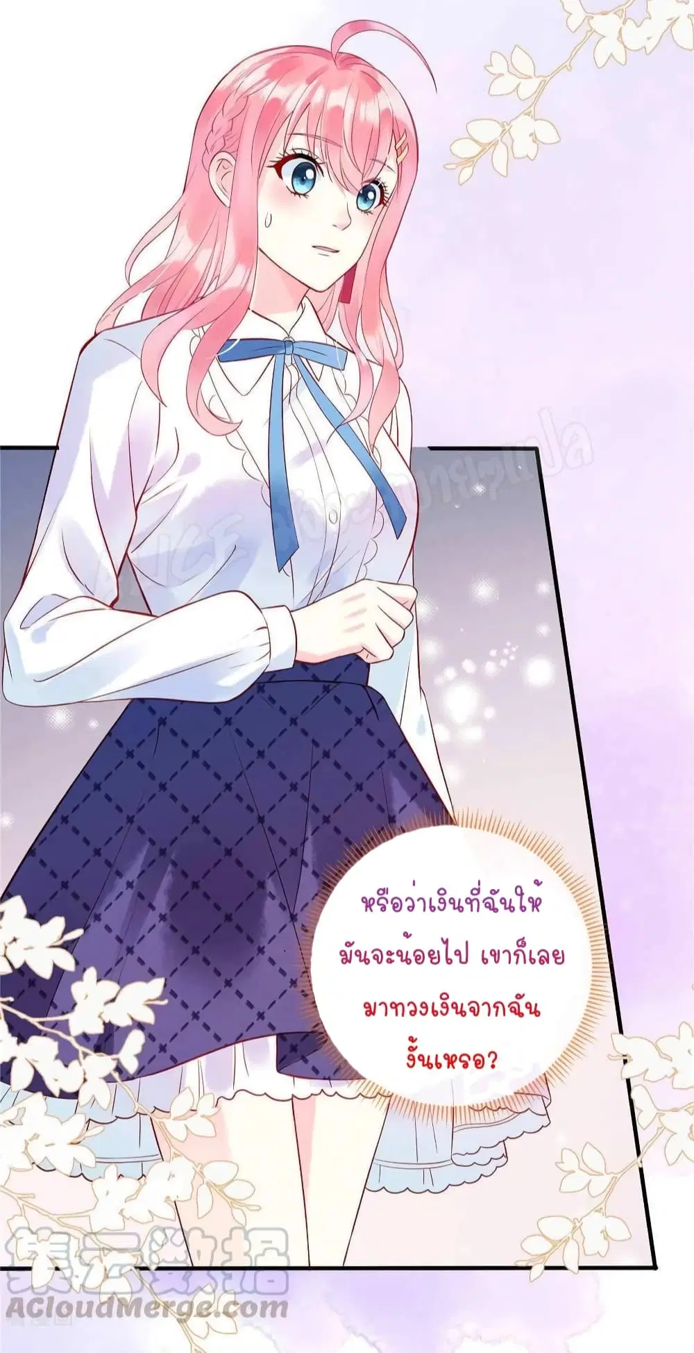 Miss Rabbit of President Wolf ตอนที่ 4 หน้า 3
