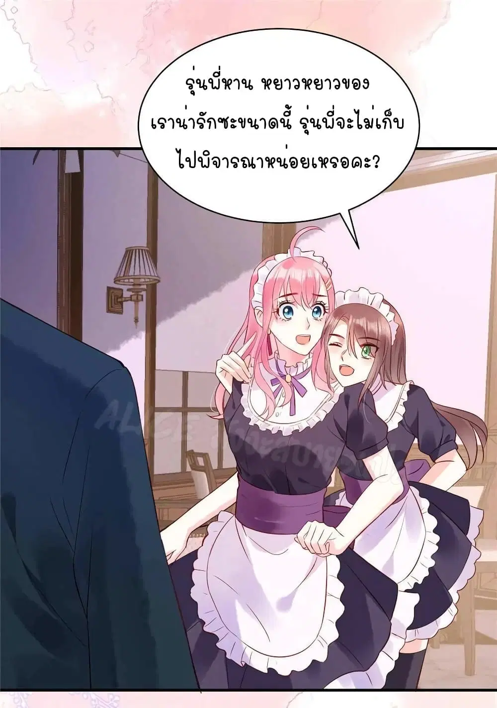 Miss Rabbit of President Wolf ตอนที่ 6 หน้า 2