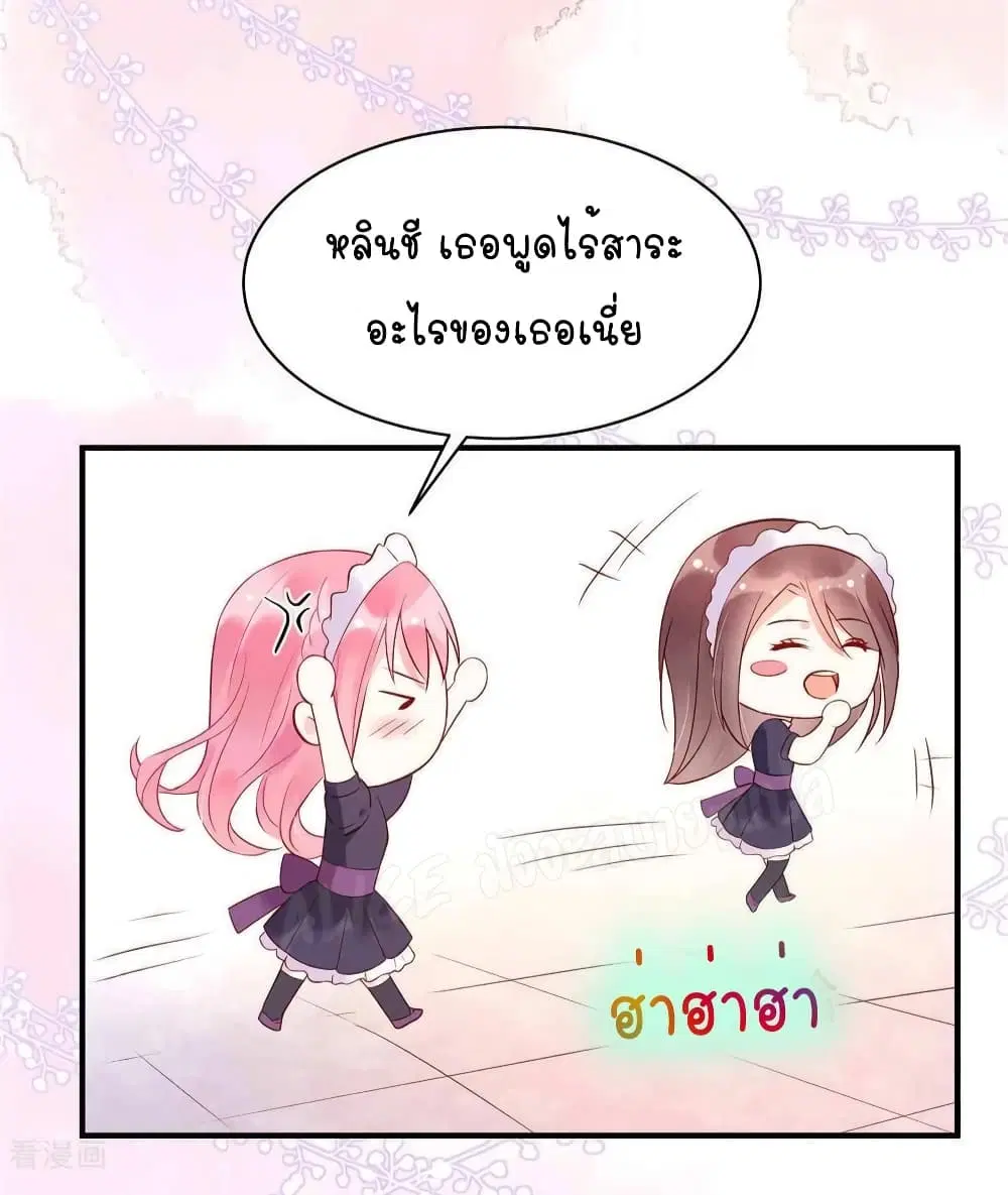 Miss Rabbit of President Wolf ตอนที่ 6 หน้า 3