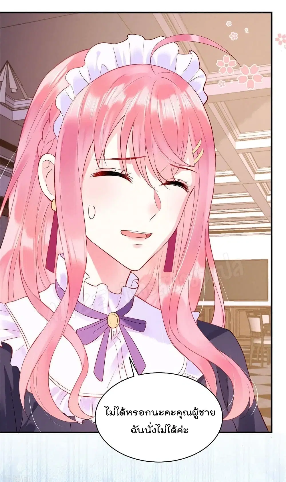 Miss Rabbit of President Wolf ตอนที่ 7 หน้า 2