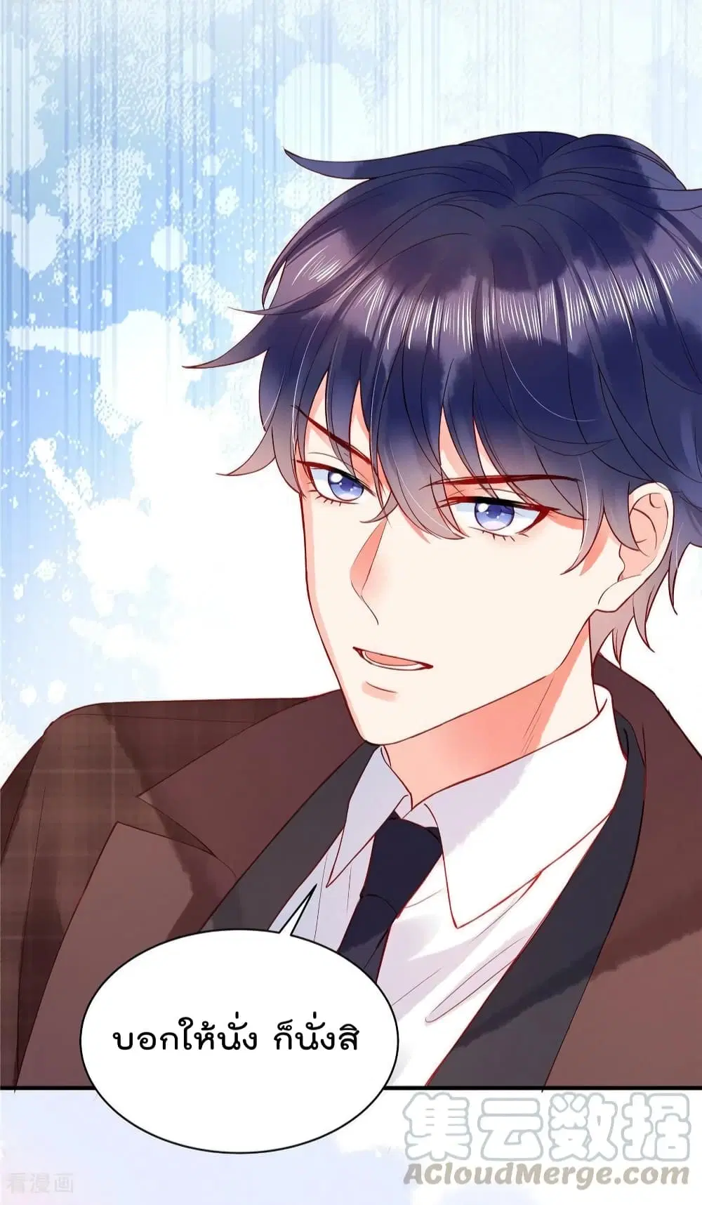 Miss Rabbit of President Wolf ตอนที่ 7 หน้า 3