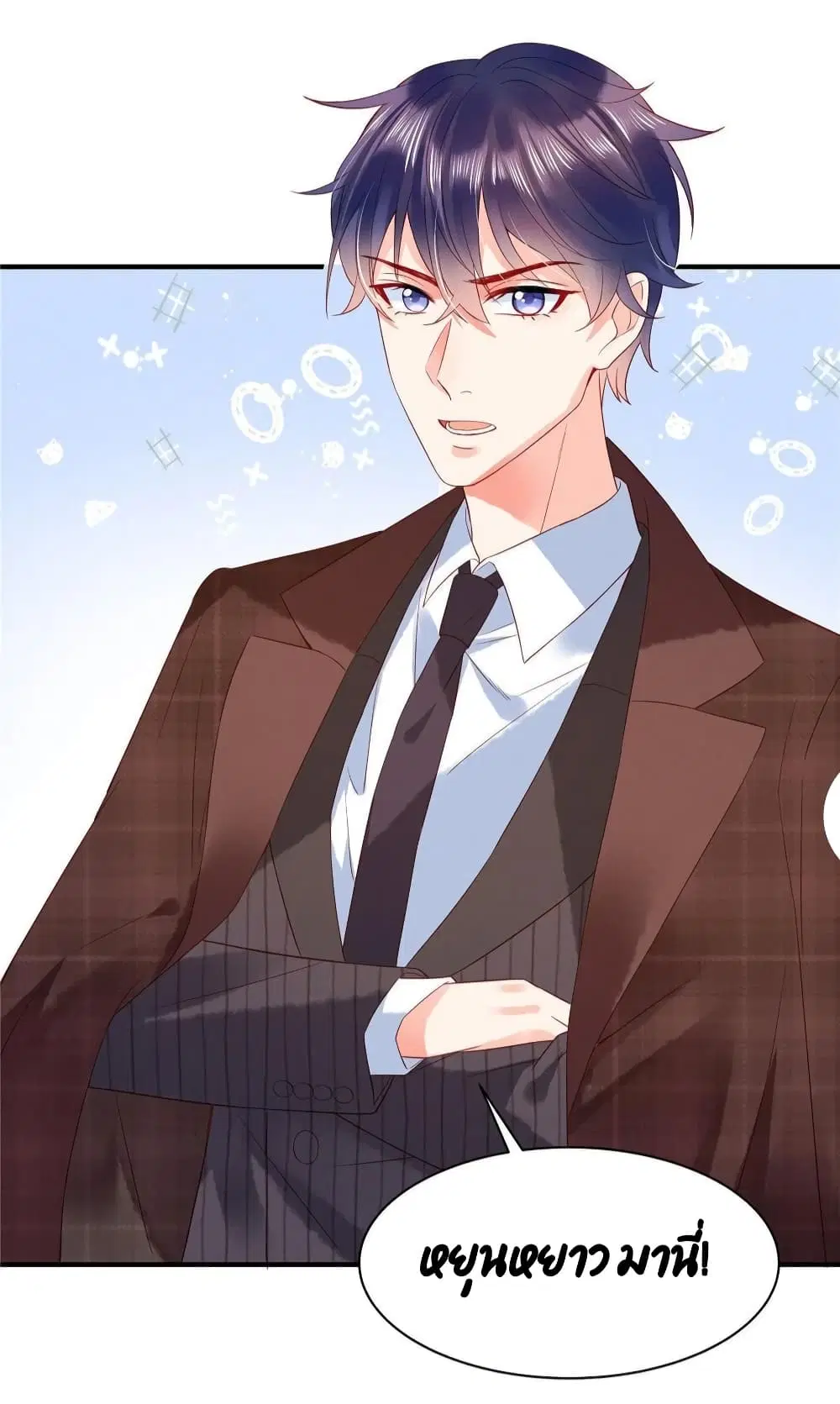 Miss Rabbit of President Wolf ตอนที่ 8 หน้า 3