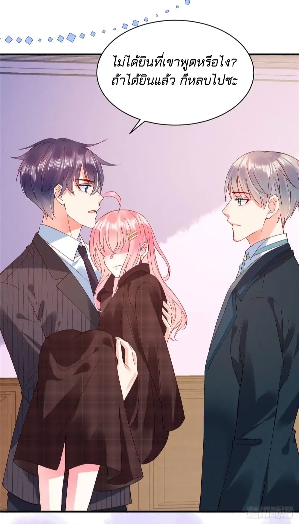 Miss Rabbit of President Wolf ตอนที่ 9 หน้า 3