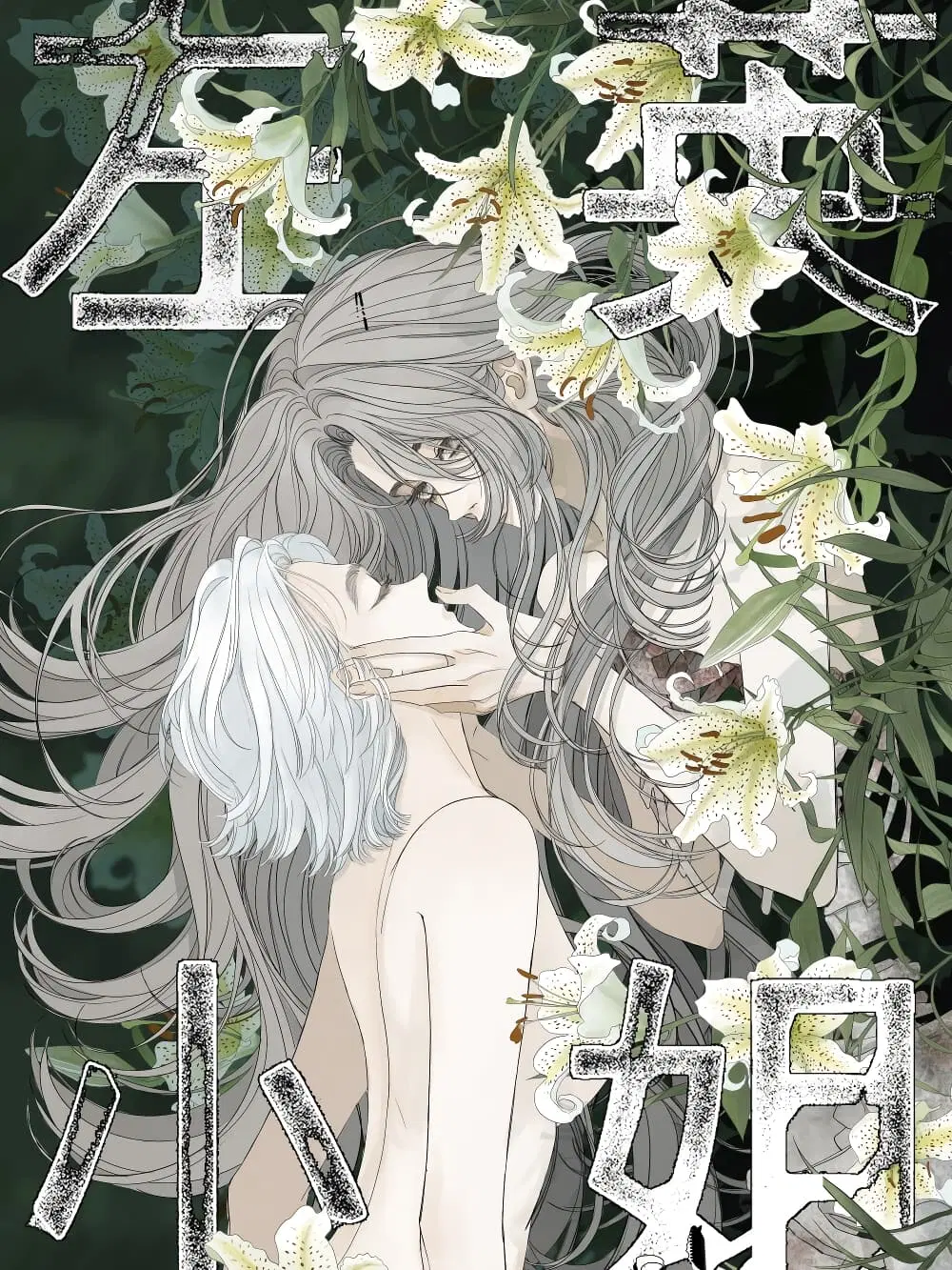 Miss Zuo Ying ตอนที่ 0 หน้า 1