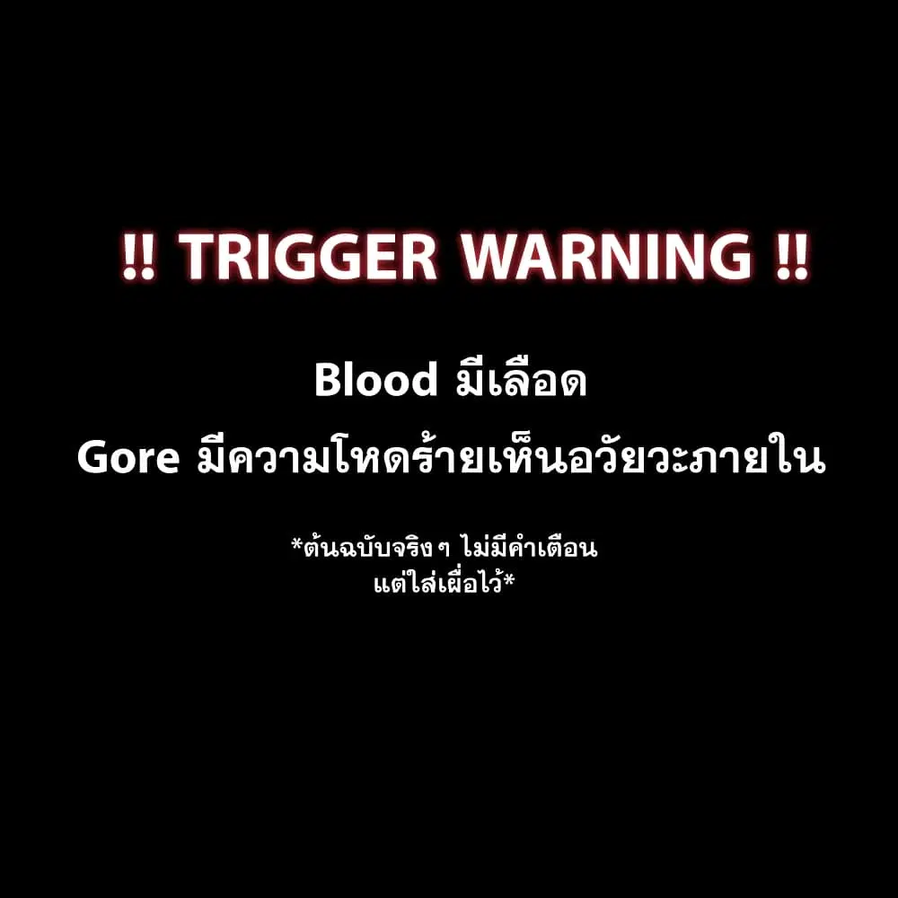 Miss Zuo Ying ตอนที่ 1 หน้า 2