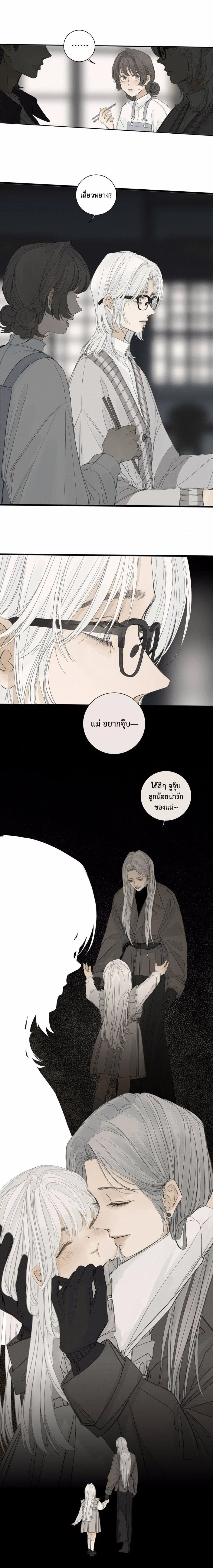 Miss Zuo Ying ตอนที่ 13 หน้า 2