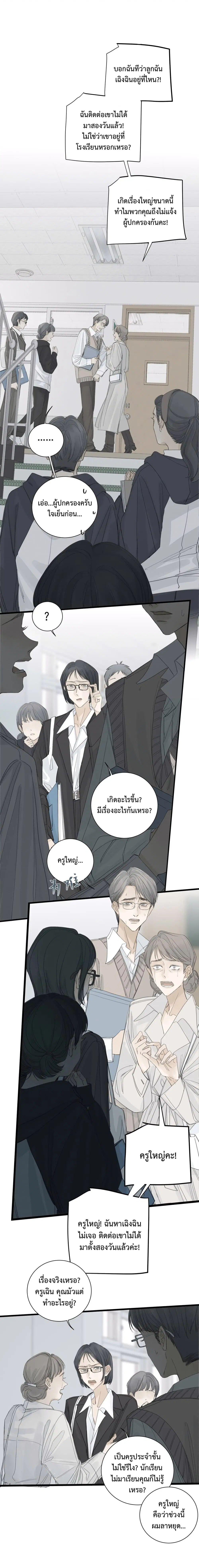 Miss Zuo Ying ตอนที่ 15 หน้า 2