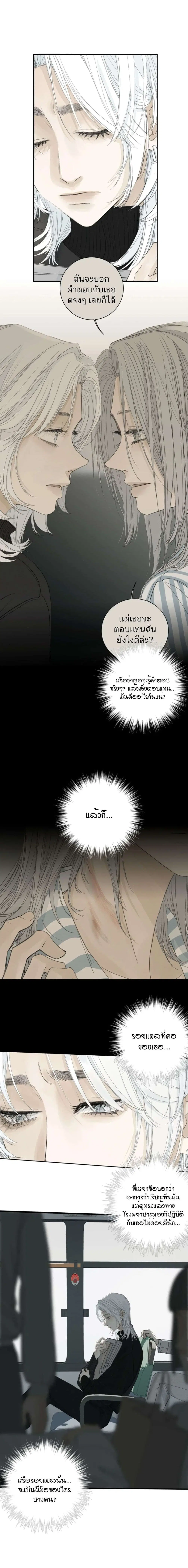 Miss Zuo Ying ตอนที่ 17 หน้า 2