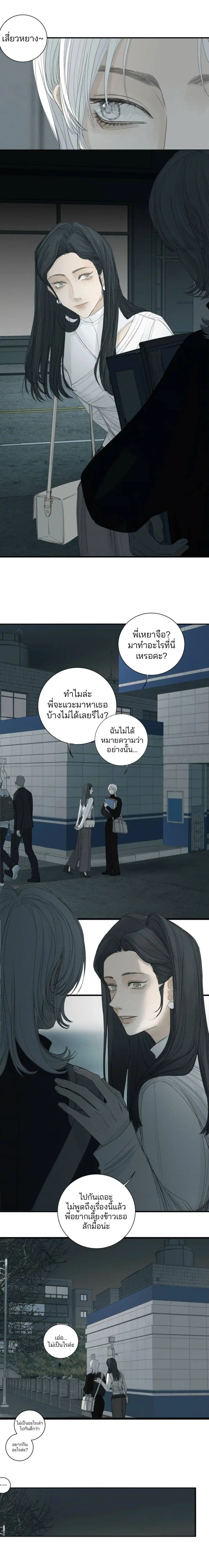 Miss Zuo Ying ตอนที่ 18 หน้า 2
