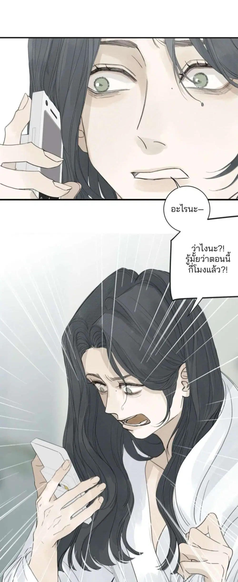 Miss Zuo Ying ตอนที่ 21 หน้า 3