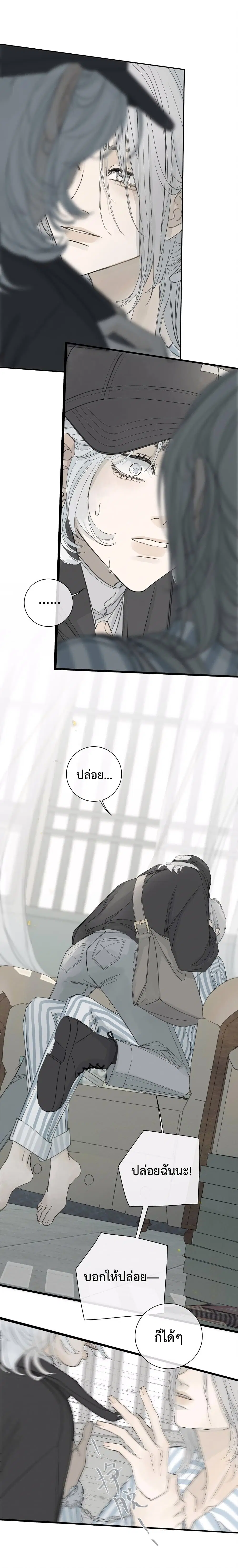 Miss Zuo Ying ตอนที่ 5 หน้า 3