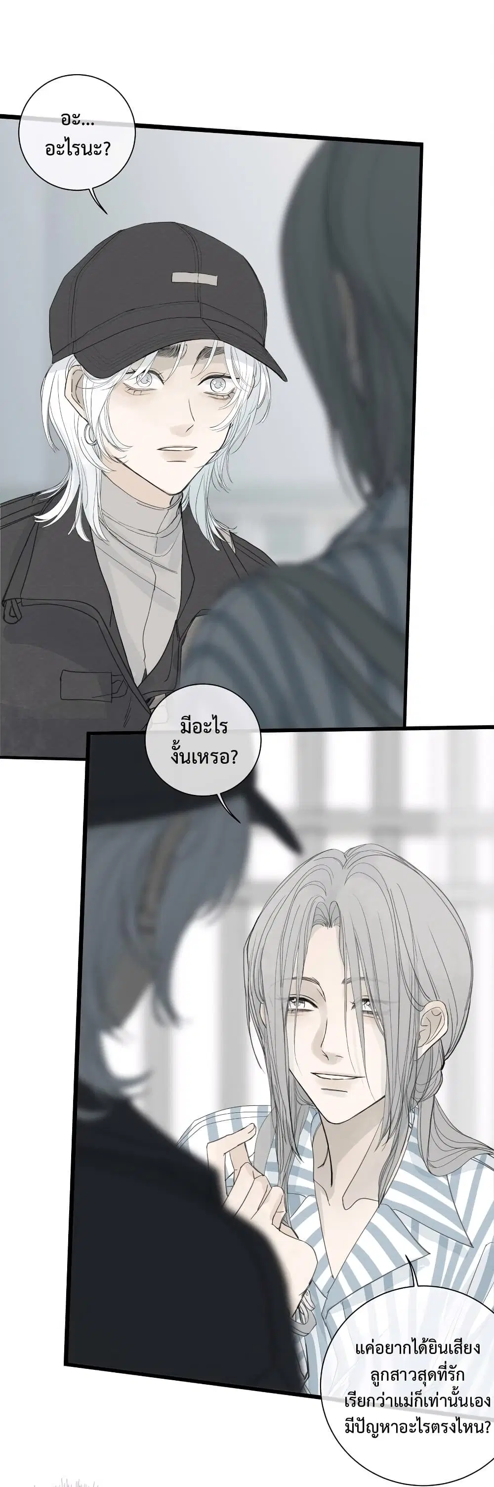 Miss Zuo Ying ตอนที่ 6 หน้า 3