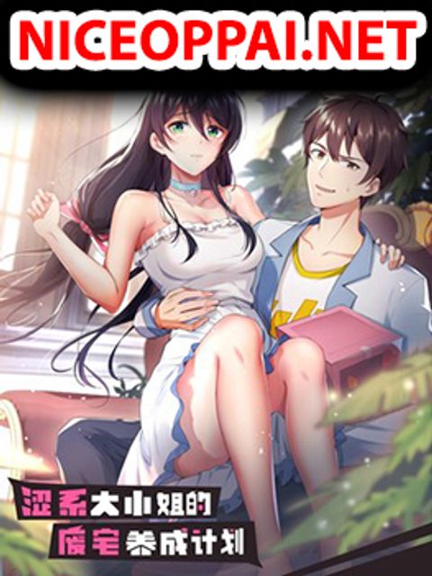 ปก Missy's Geek Raising Plan มังงะจีน แปลไทย