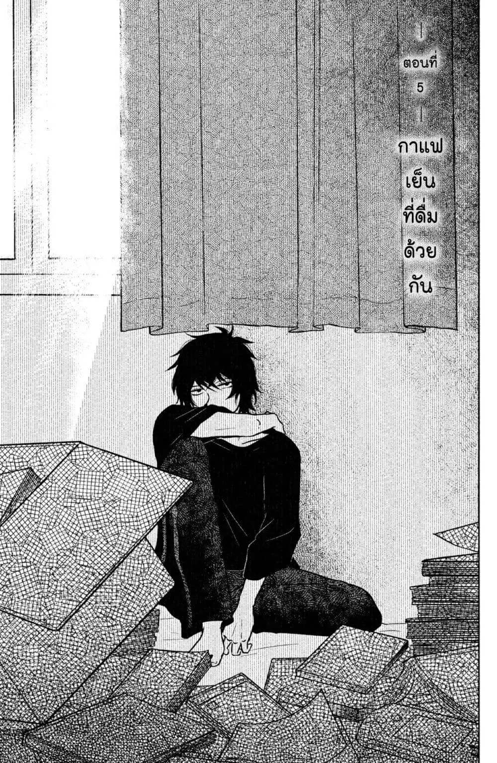Mitaraike Enjou suru ตอนที่ 5 หน้า 3