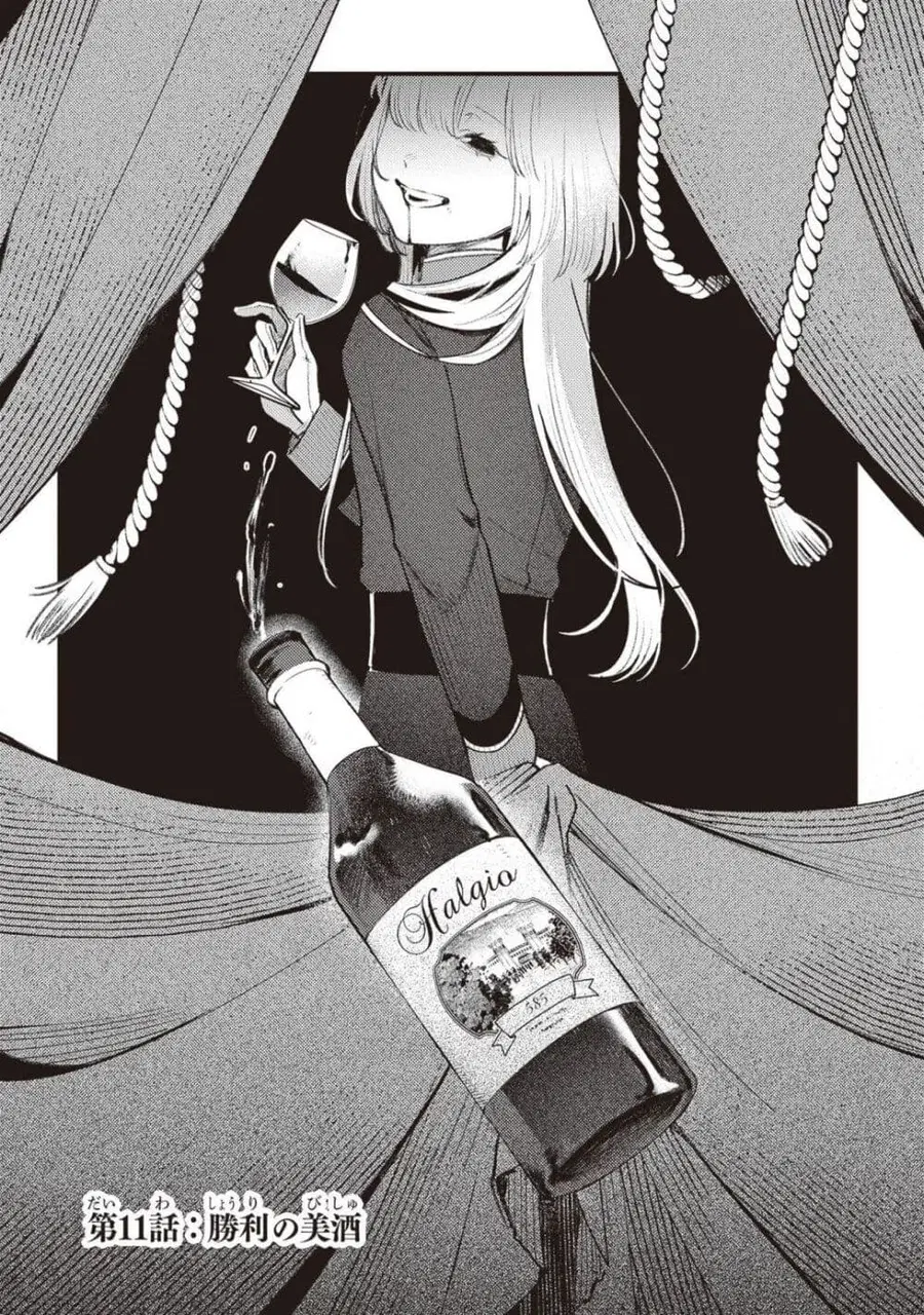 Mitsuba no Monogatari ตอนที่ 11 หน้า 1