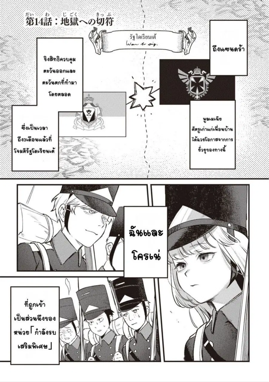 Mitsuba no Monogatari ตอนที่ 14 หน้า 1
