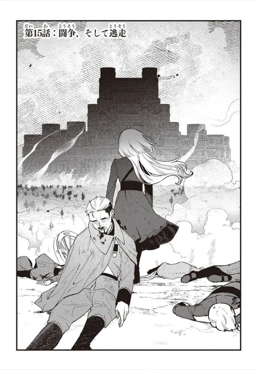 Mitsuba no Monogatari ตอนที่ 15 หน้า 1