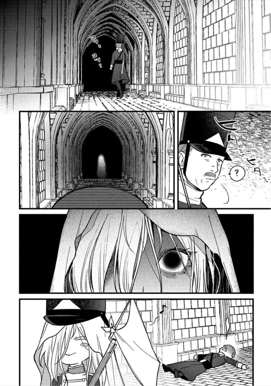 Mitsuba no Monogatari ตอนที่ 17.5 หน้า 2