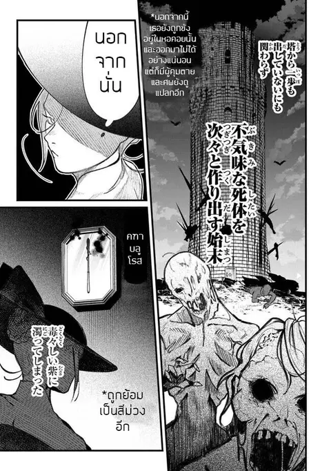 Mitsuba no Monogatari ตอนที่ 2 หน้า 3