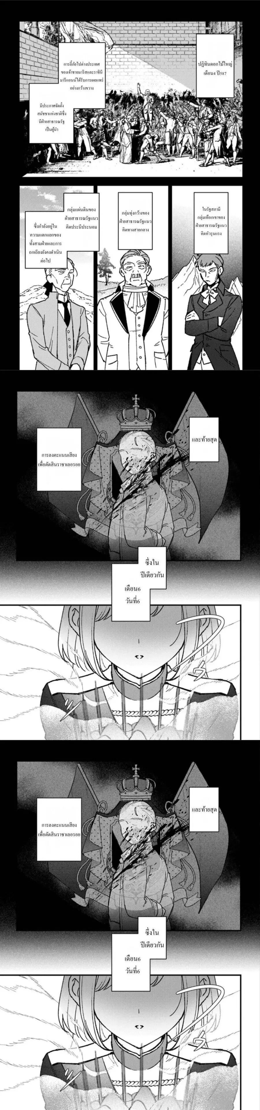 Mitsuba no Monogatari ตอนที่ 21 หน้า 2