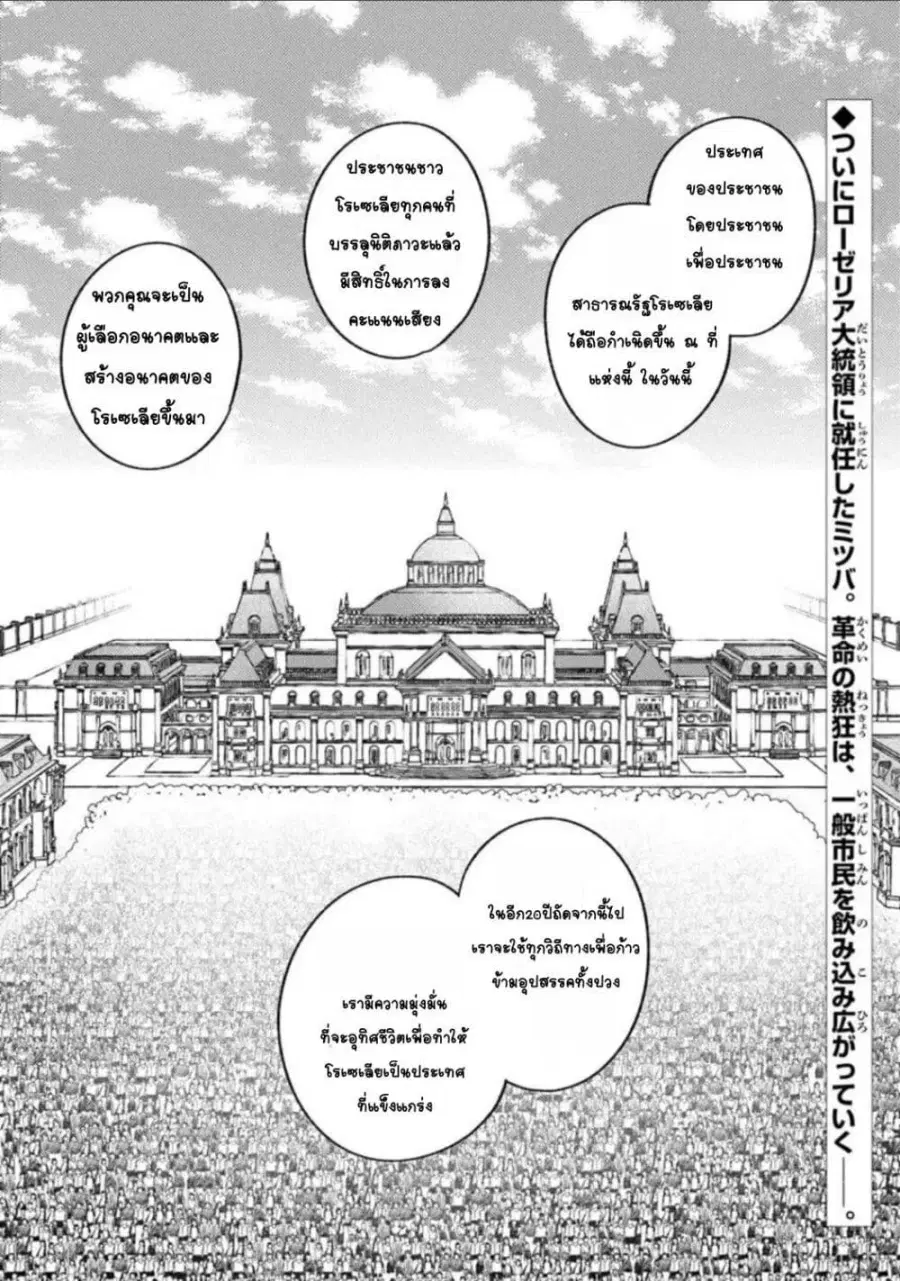 Mitsuba no Monogatari ตอนที่ 23 หน้า 1