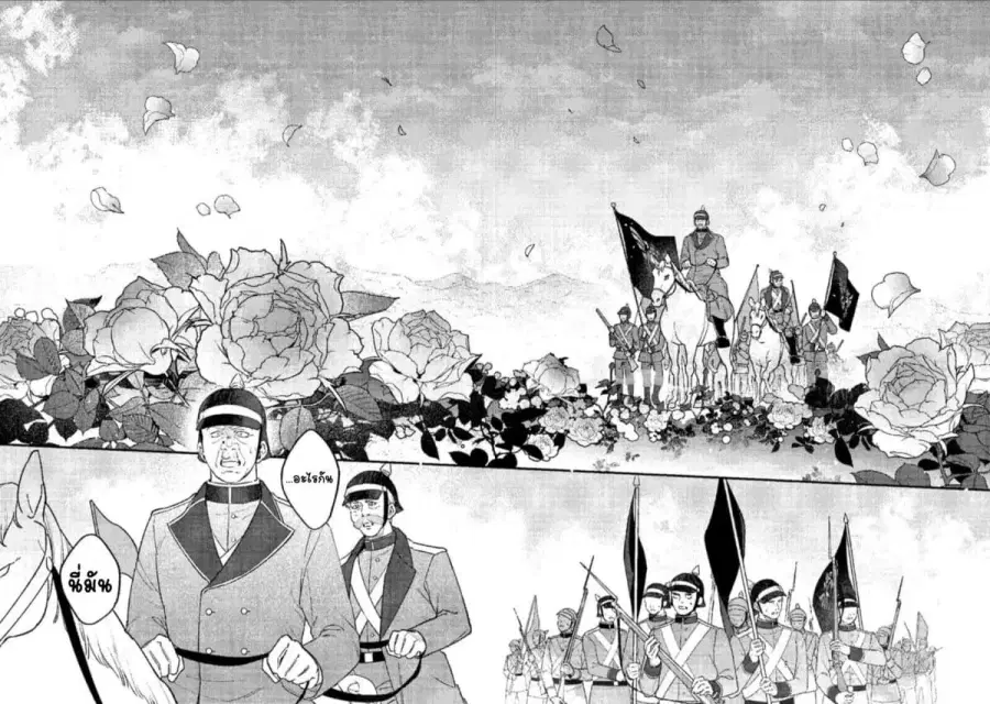 Mitsuba no Monogatari ตอนที่ 25 หน้า 2
