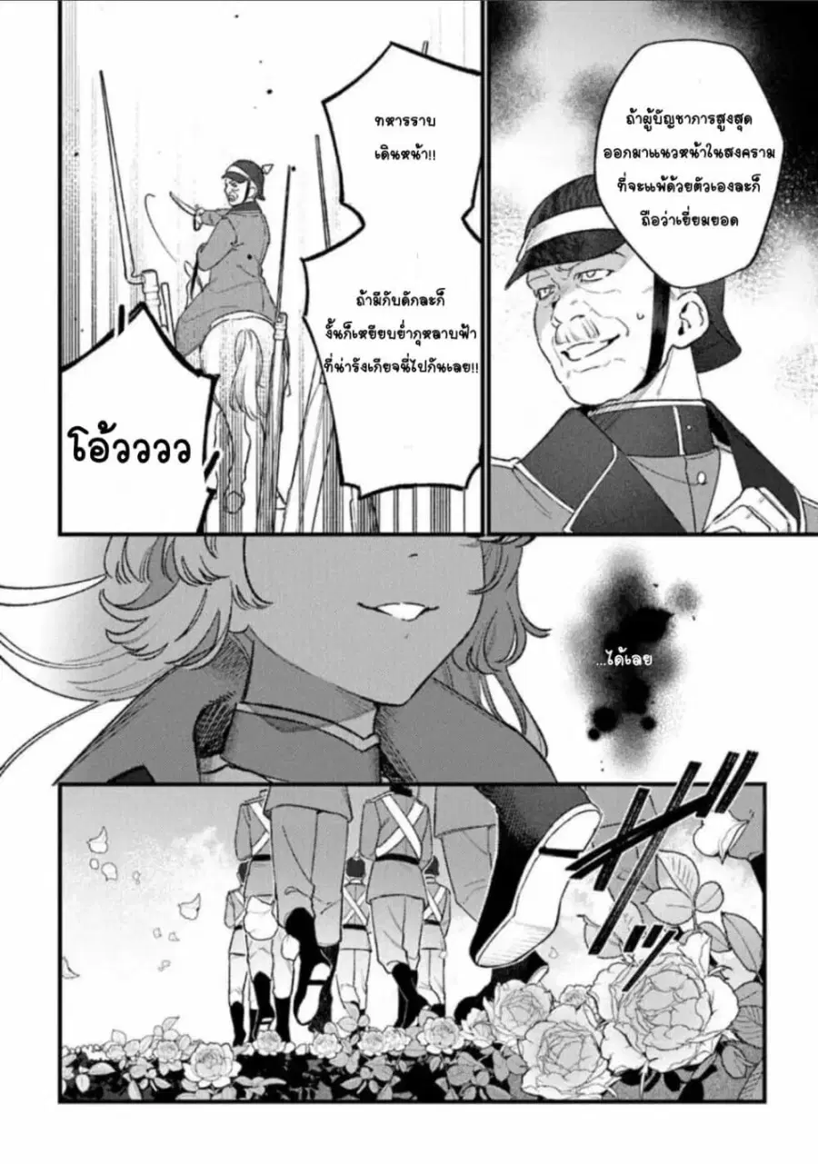 Mitsuba no Monogatari ตอนที่ 25 หน้า 3