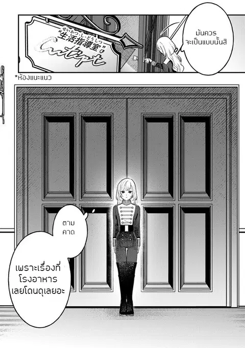 Mitsuba no Monogatari ตอนที่ 4 หน้า 2