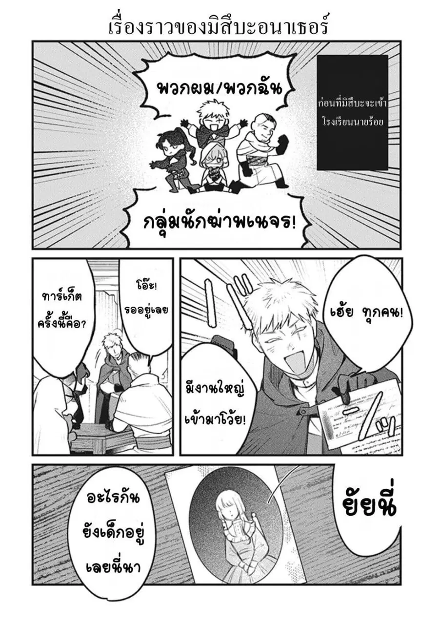 Mitsuba no Monogatari ตอนที่ 5.5 หน้า 1