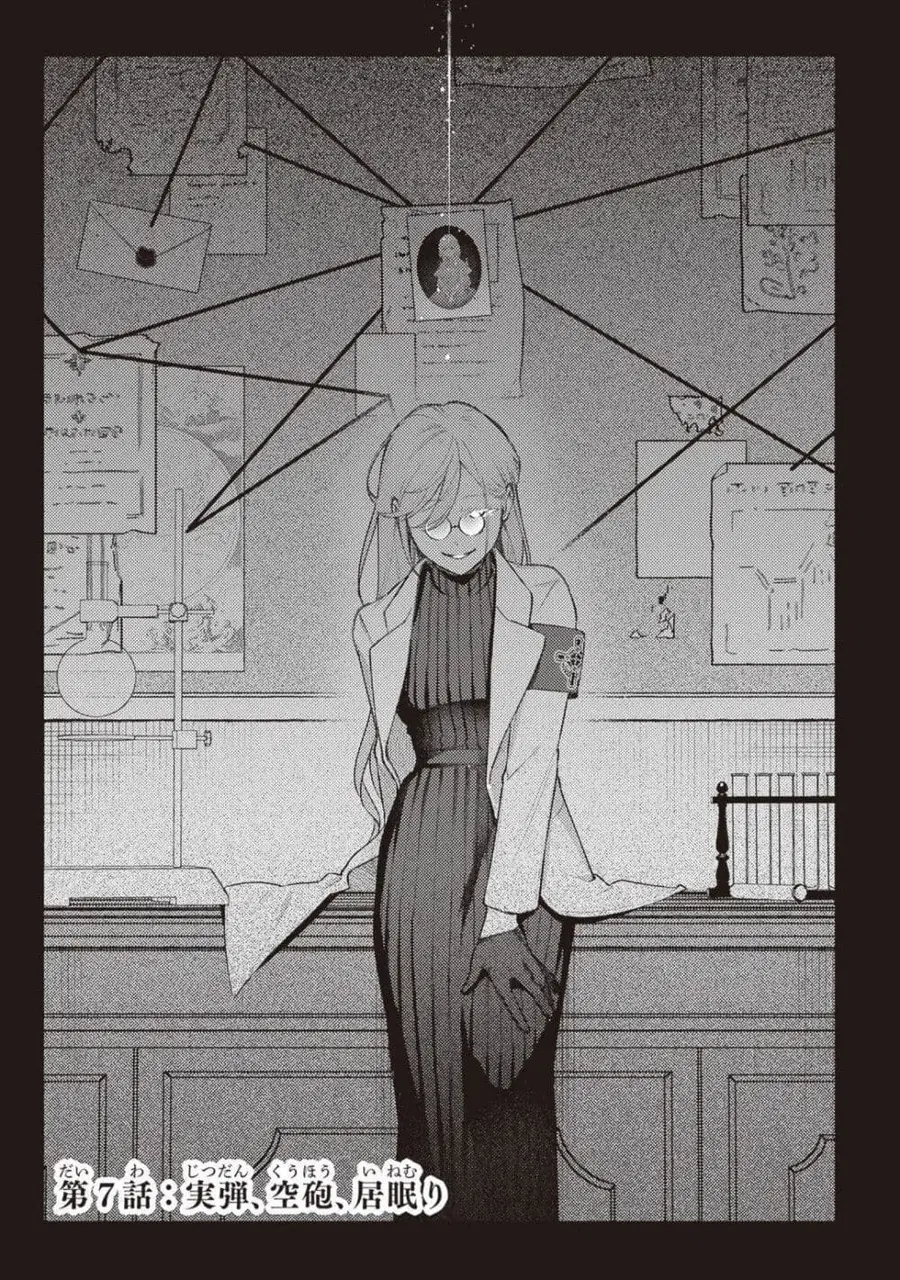 Mitsuba no Monogatari ตอนที่ 7 หน้า 1