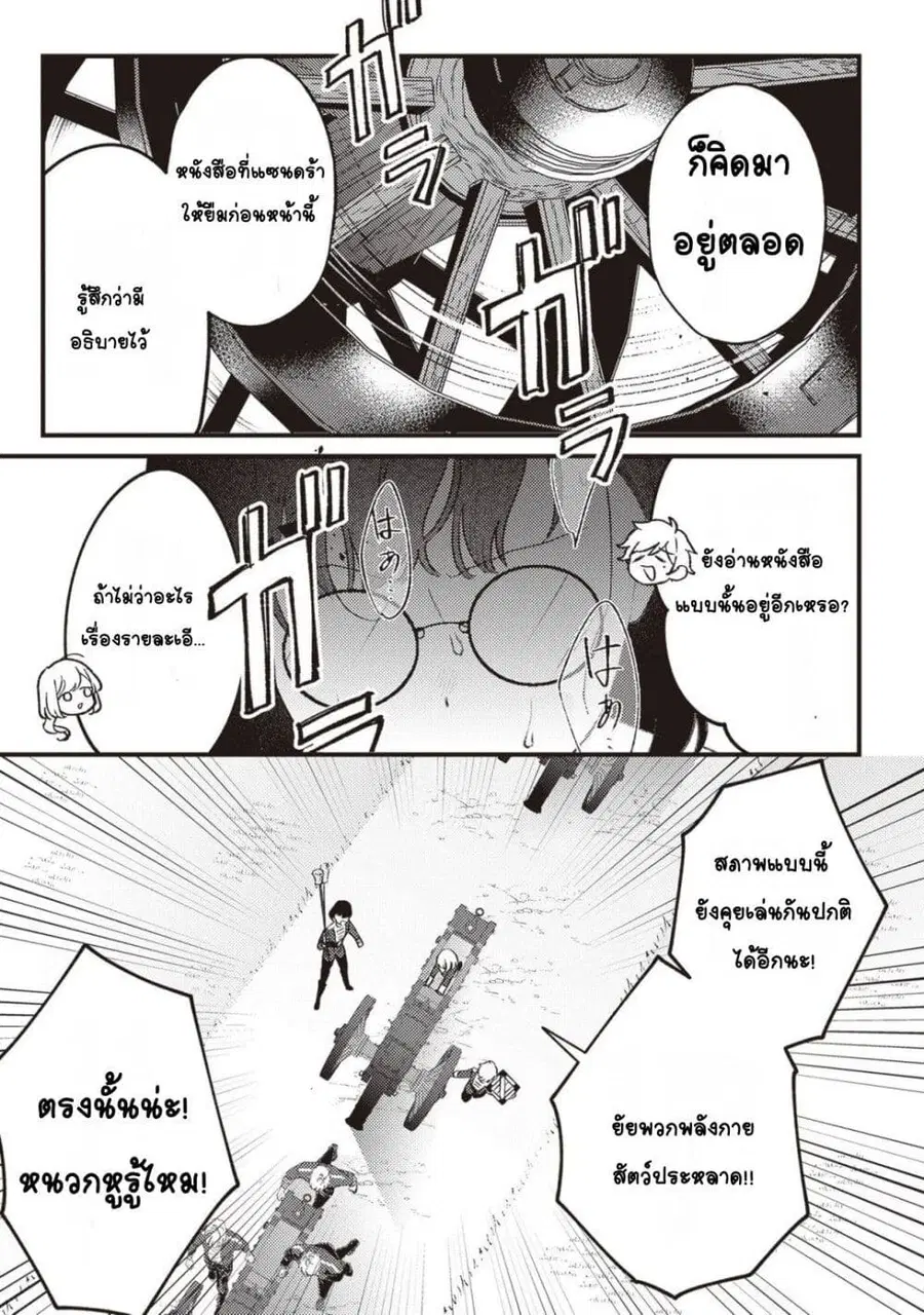 Mitsuba no Monogatari ตอนที่ 7 หน้า 3