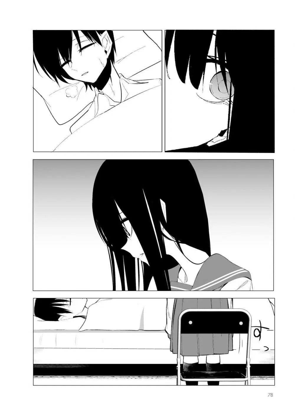 Mitsuishi-san wa Doko ka Okashii ตอนที่ 12 หน้า 3