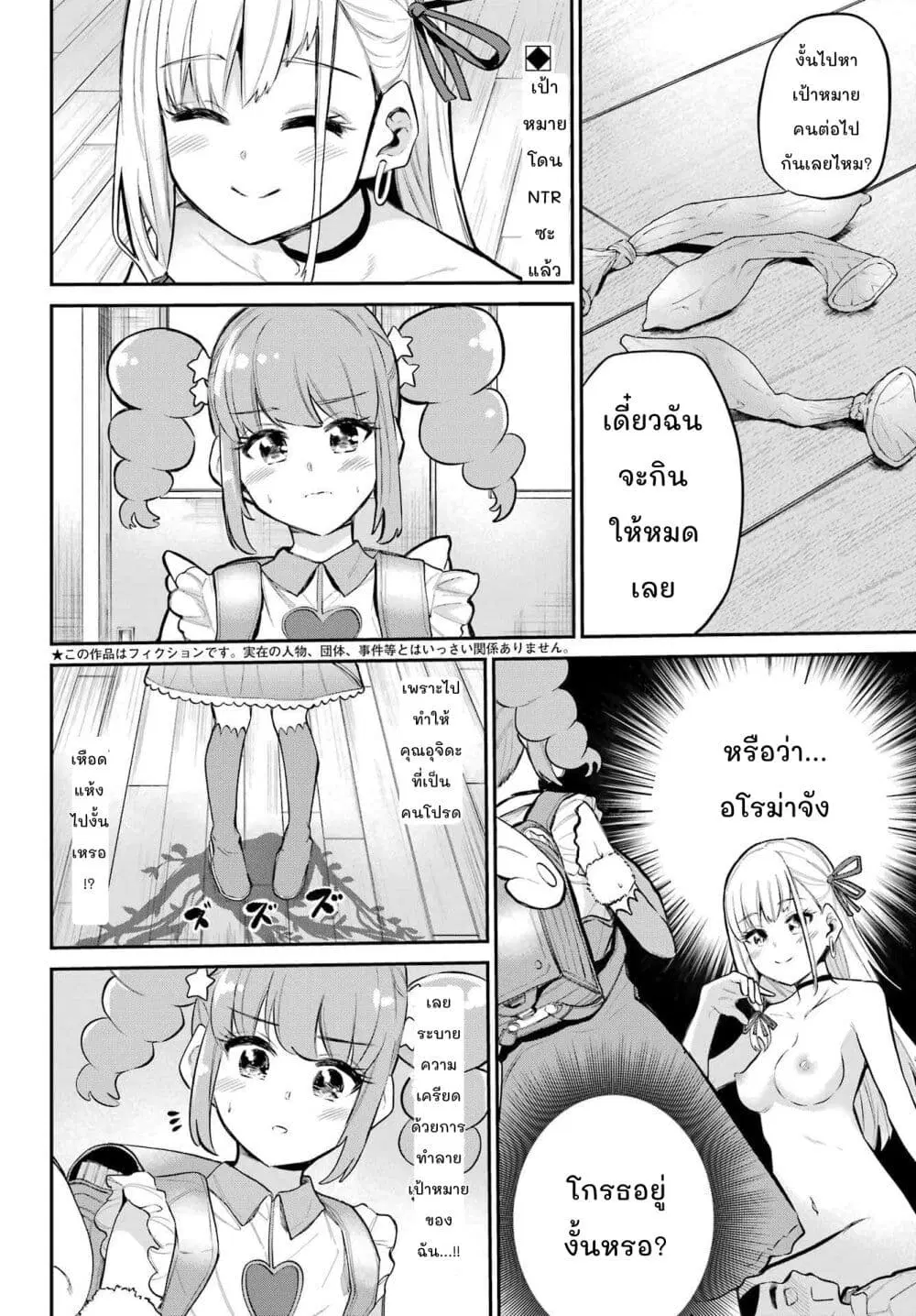 Miya-chan no Kyuuin Life! ตอนที่ 11 หน้า 2