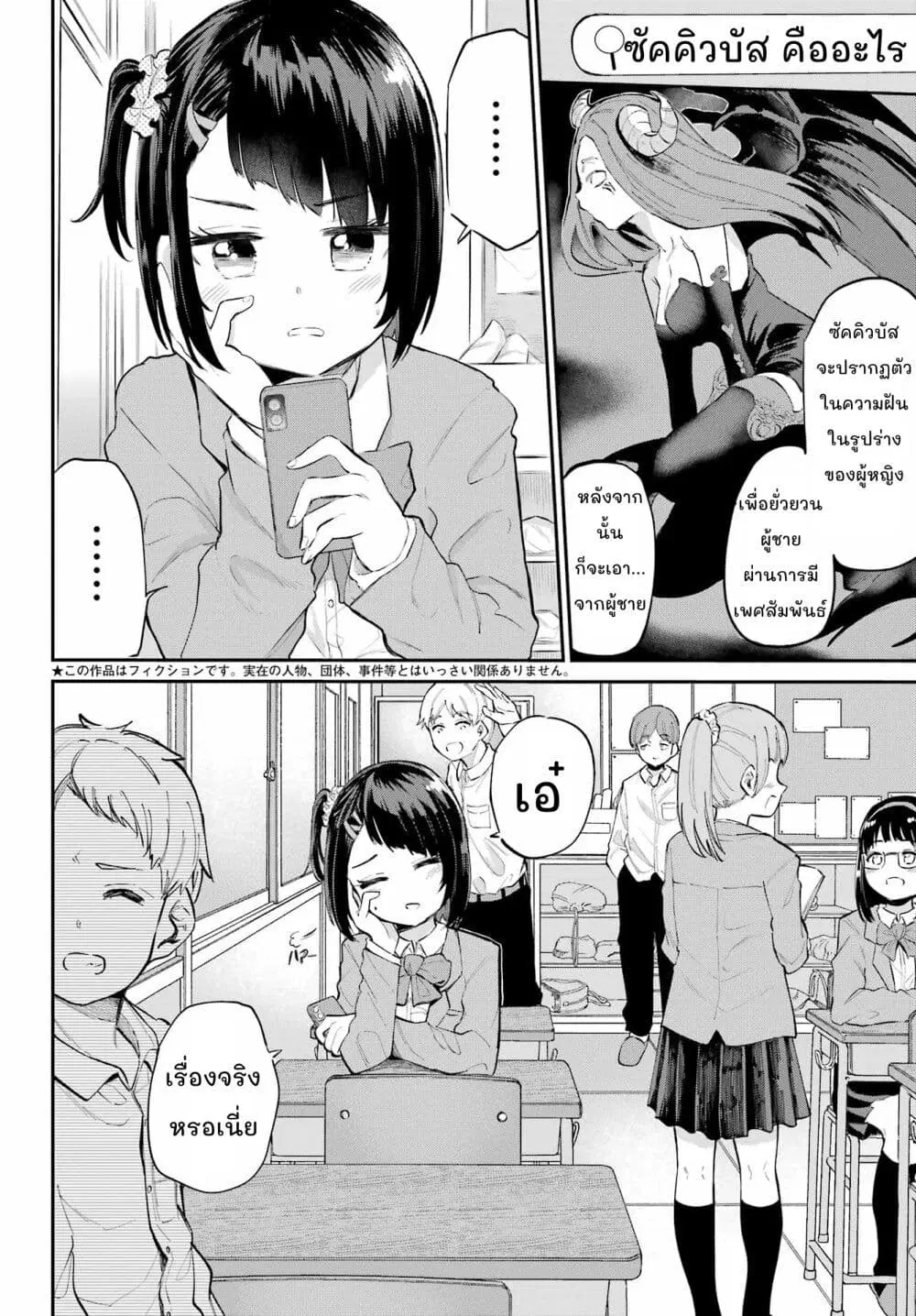 Miya-chan no Kyuuin Life! ตอนที่ 2 หน้า 2