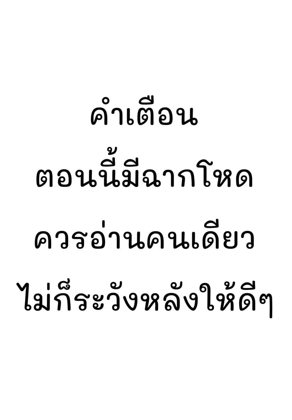 Miya-chan no Kyuuin Life! ตอนที่ 3 หน้า 1