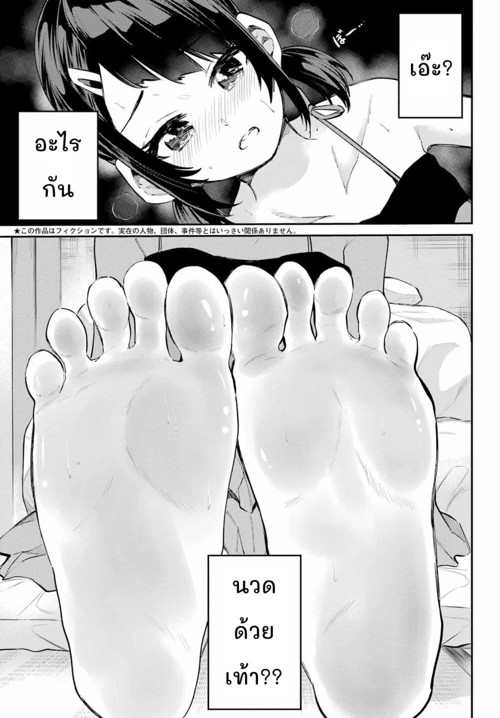Miya-chan no Kyuuin Life! ตอนที่ 7 หน้า 3