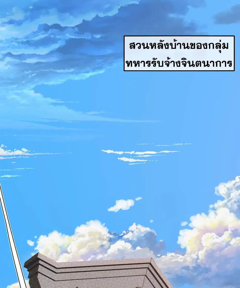 Mo Shou Jian Sheng ตอนที่ 13 หน้า 2