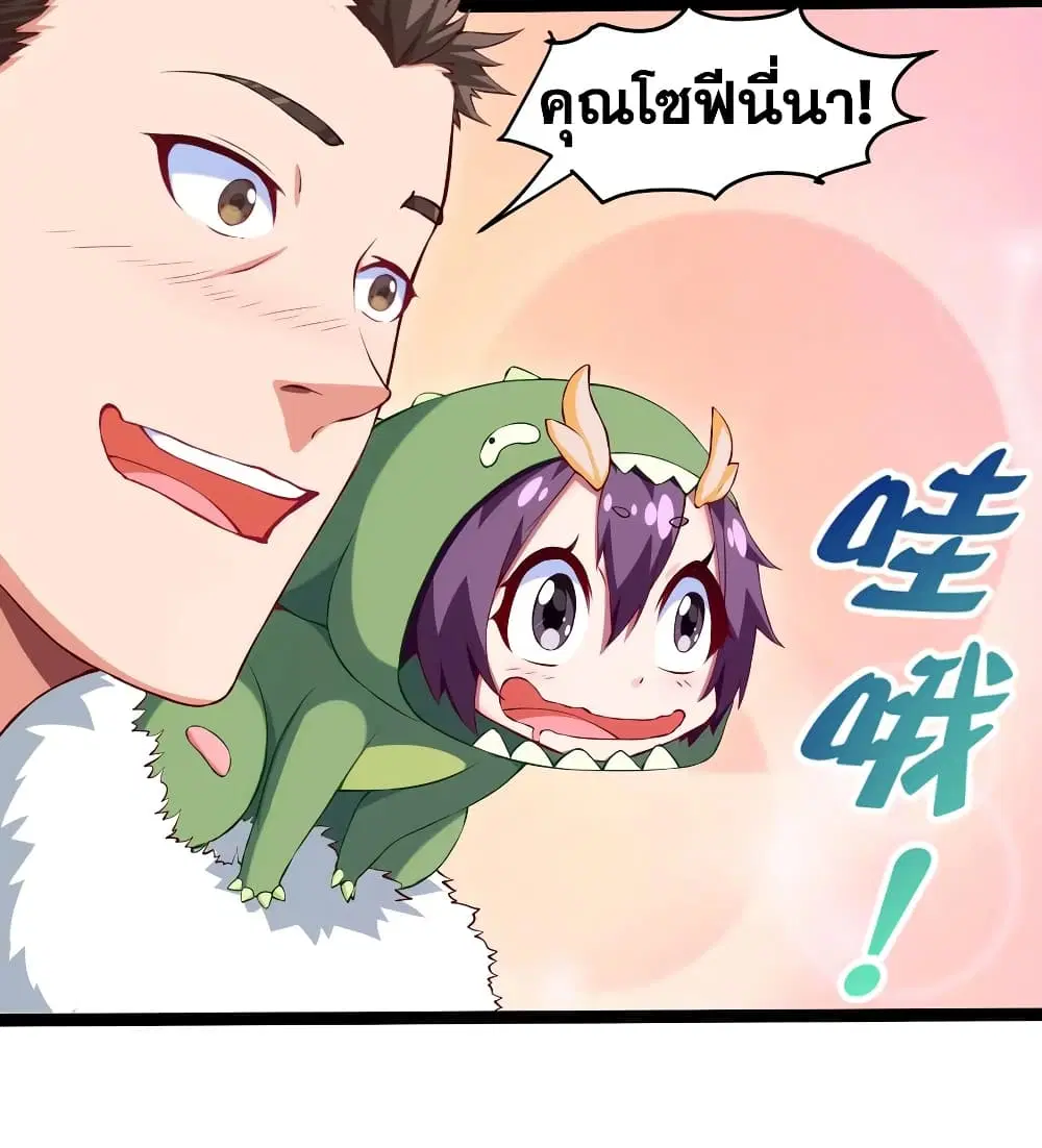 Mo Shou Jian Sheng ตอนที่ 14 หน้า 3