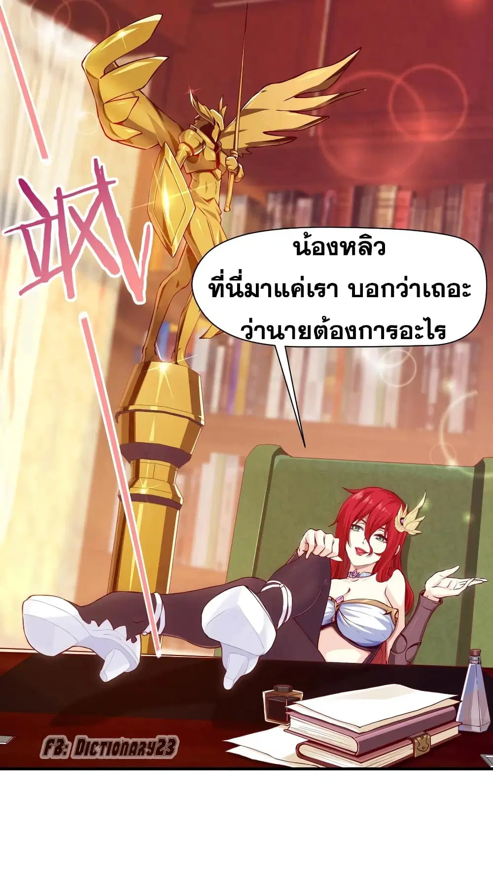 Mo Shou Jian Sheng ตอนที่ 15 หน้า 2