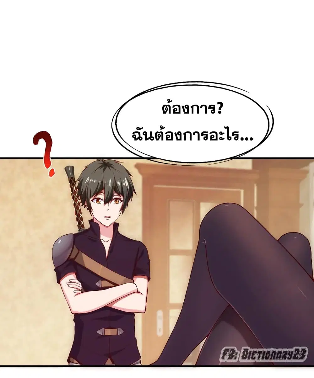 Mo Shou Jian Sheng ตอนที่ 15 หน้า 3