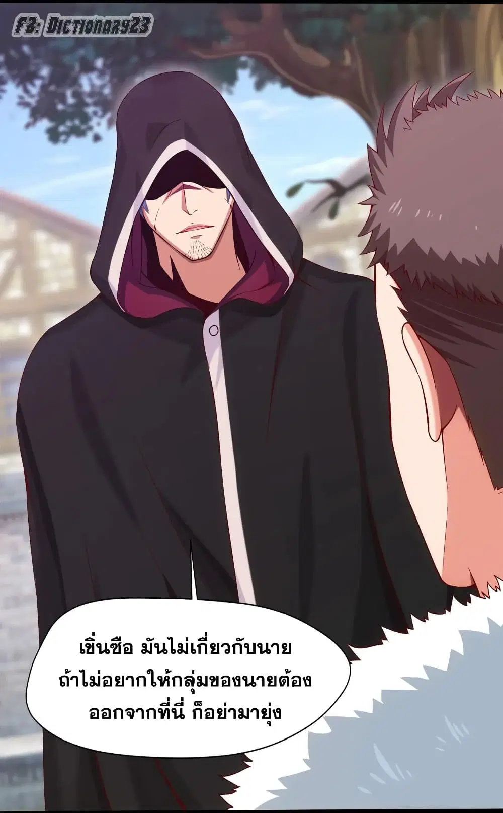 Mo Shou Jian Sheng ตอนที่ 20 หน้า 3