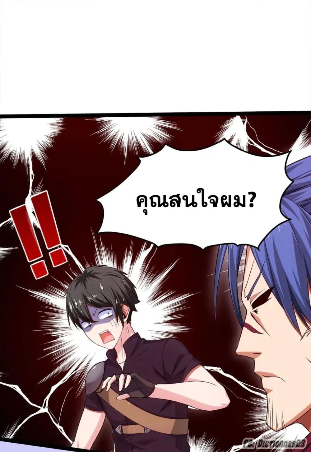 Mo Shou Jian Sheng ตอนที่ 24 หน้า 2